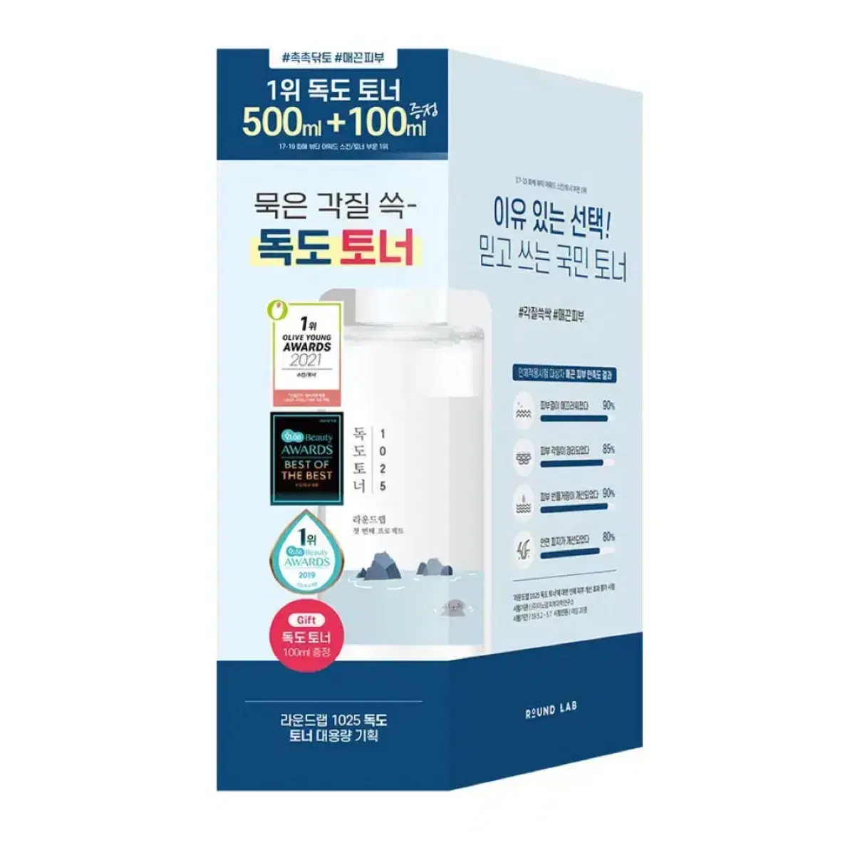 라운드랩 1025 독도토너 600ml (500+100)